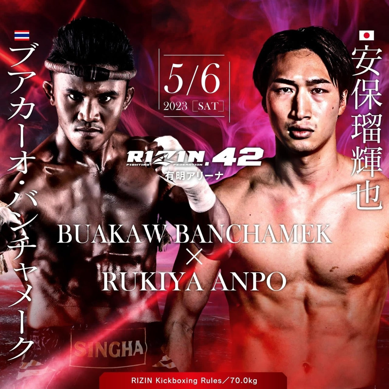 Phufo Rukiya Buakaw Makes His Return to Japan To Face Rukiya Anpo at Rizin 42 ...